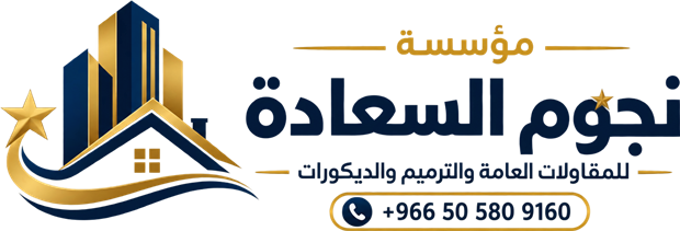 Njoom Al Saada General Contracting, Renovation and Decoration logo