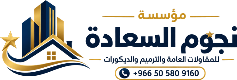 Njoom Al Saada General Contracting, Renovation and Decoration logo
